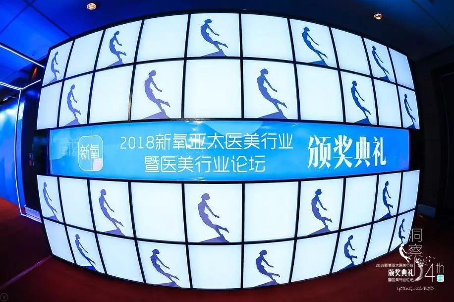 罗志敏院长荣获新氧2018年度最佳美学匠人奖