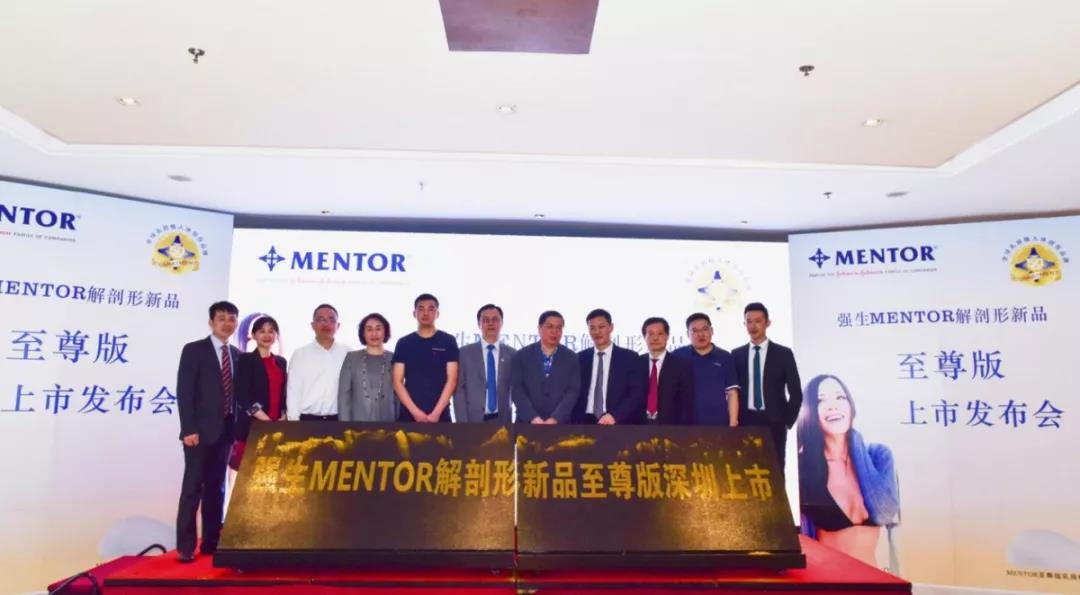 罗志敏院长出席深圳阳光医院成为强生MENTOR版隆