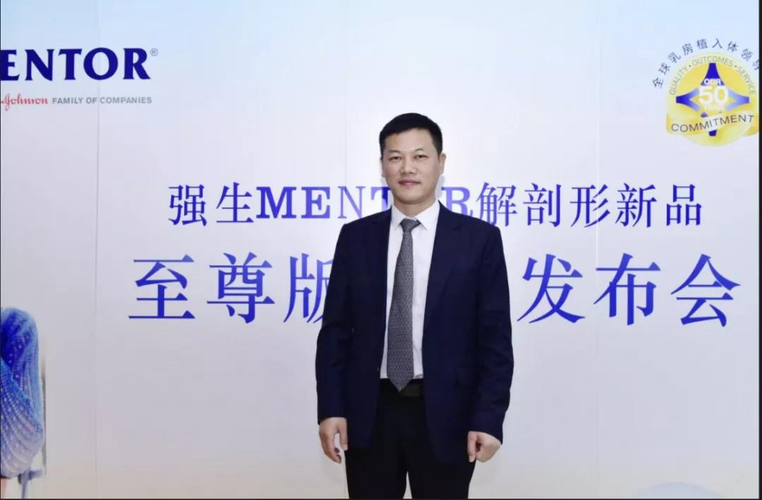 罗志敏院长出席深圳阳光医院成为强生MENTOR版隆