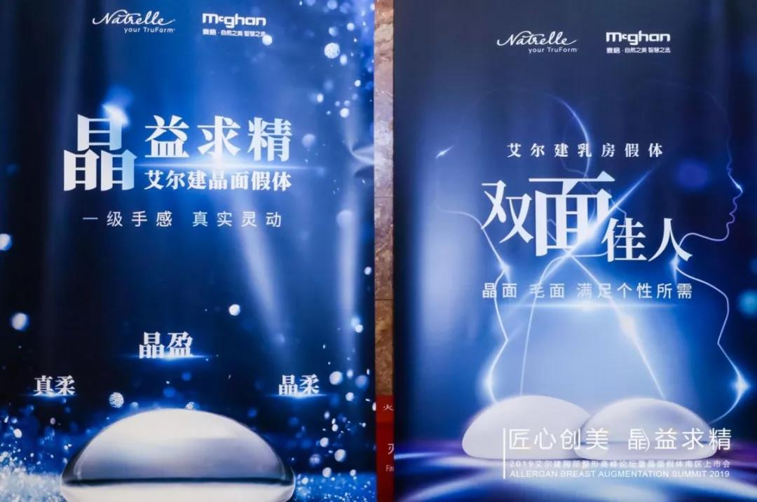 罗志敏院长出席艾尔建晶面假体上市首发发布仪