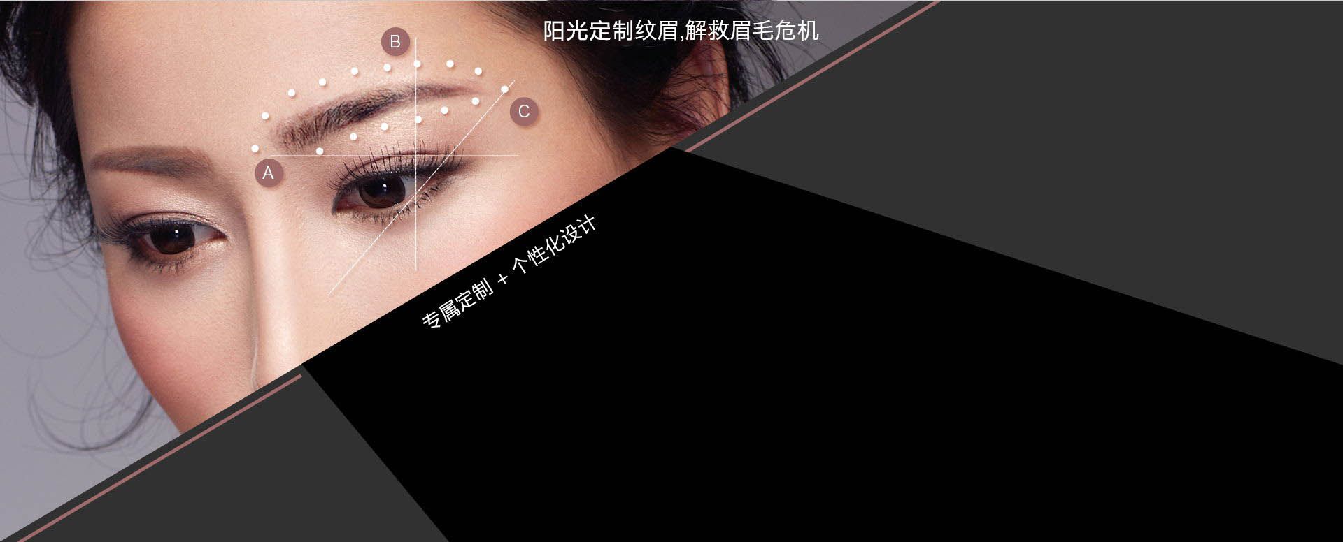 深圳阳光医院眉部