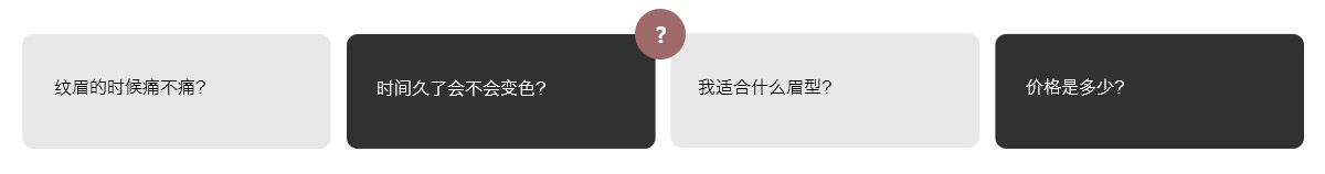 眉部整形疑问解答