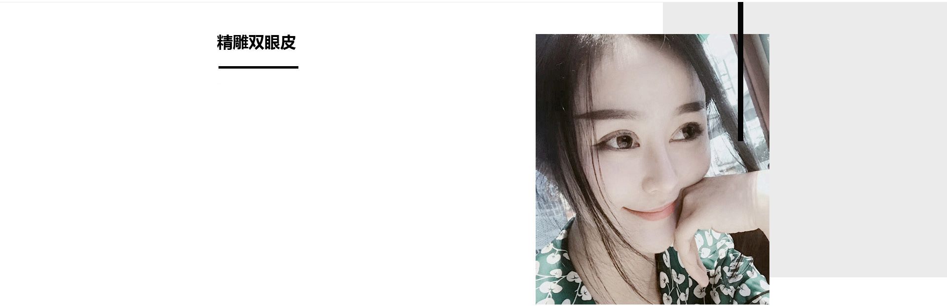眼部整形手术方案