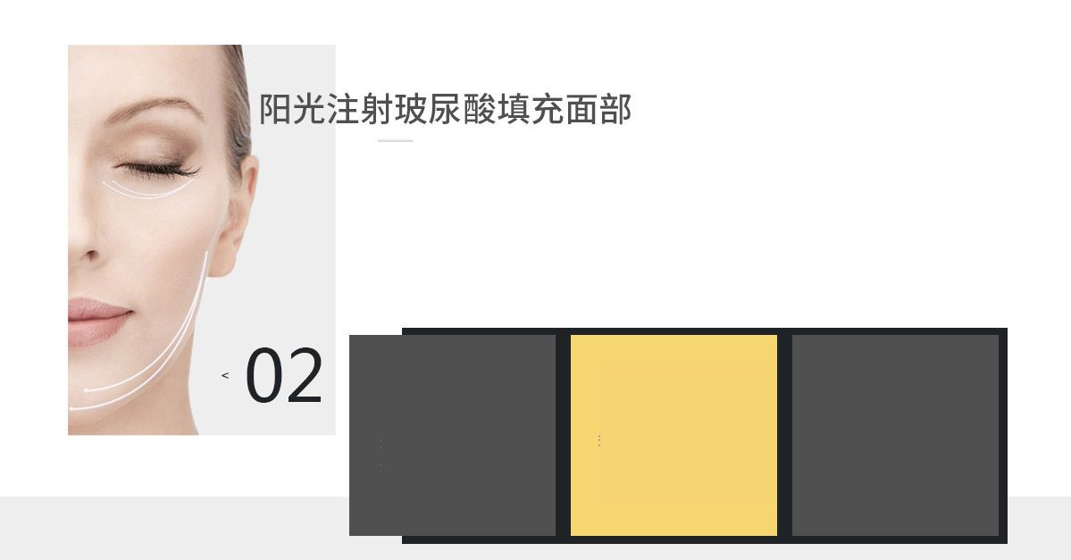 注射玻尿酸填充脸部