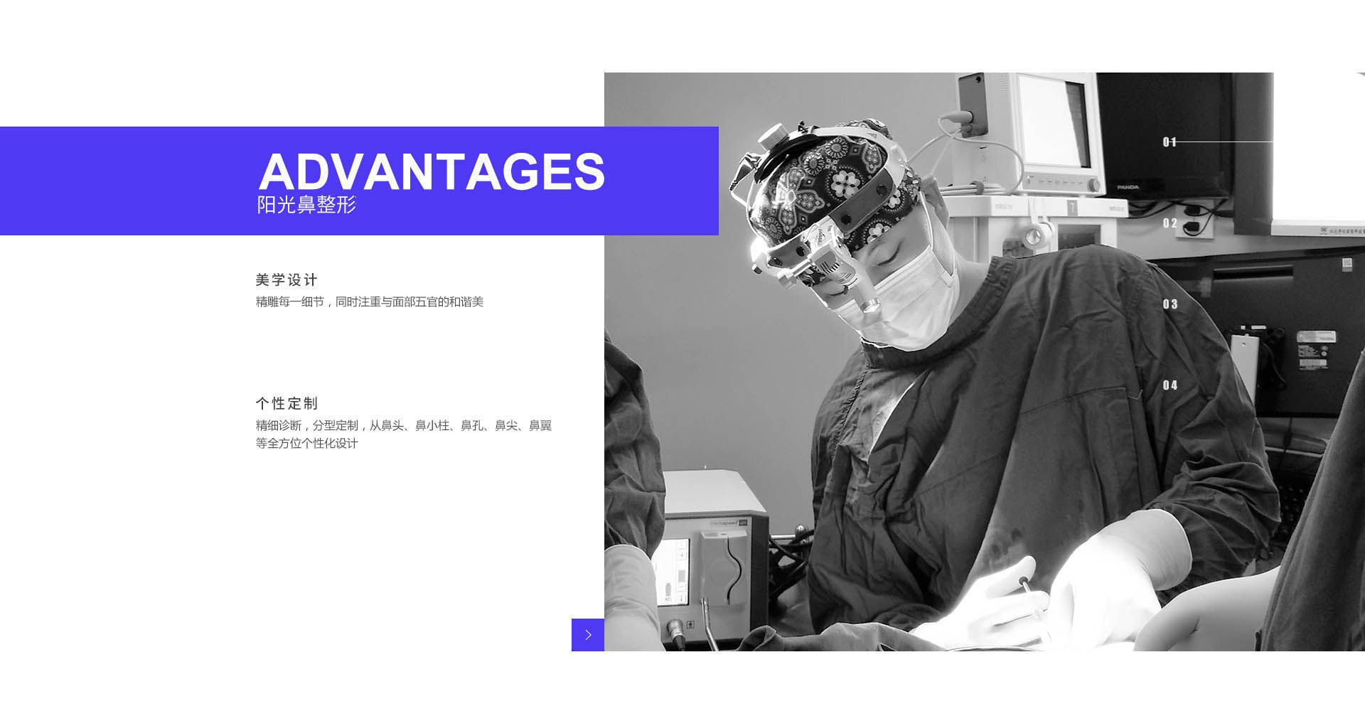 阳光鼻部整形定制